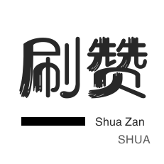 话费充值-快手买粉丝-无限流量卡-微信视频号粉丝